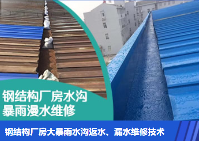 神农架金属屋面防腐翻新确保金属屋面长久使用